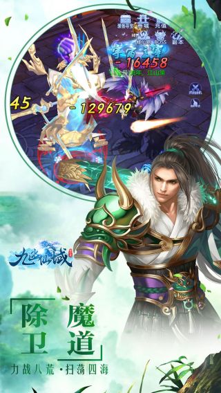 九幽仙域满V手游