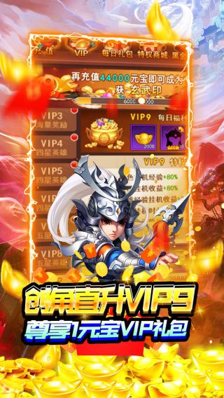 猫三国手游