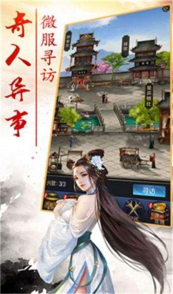 英雄传奇手游