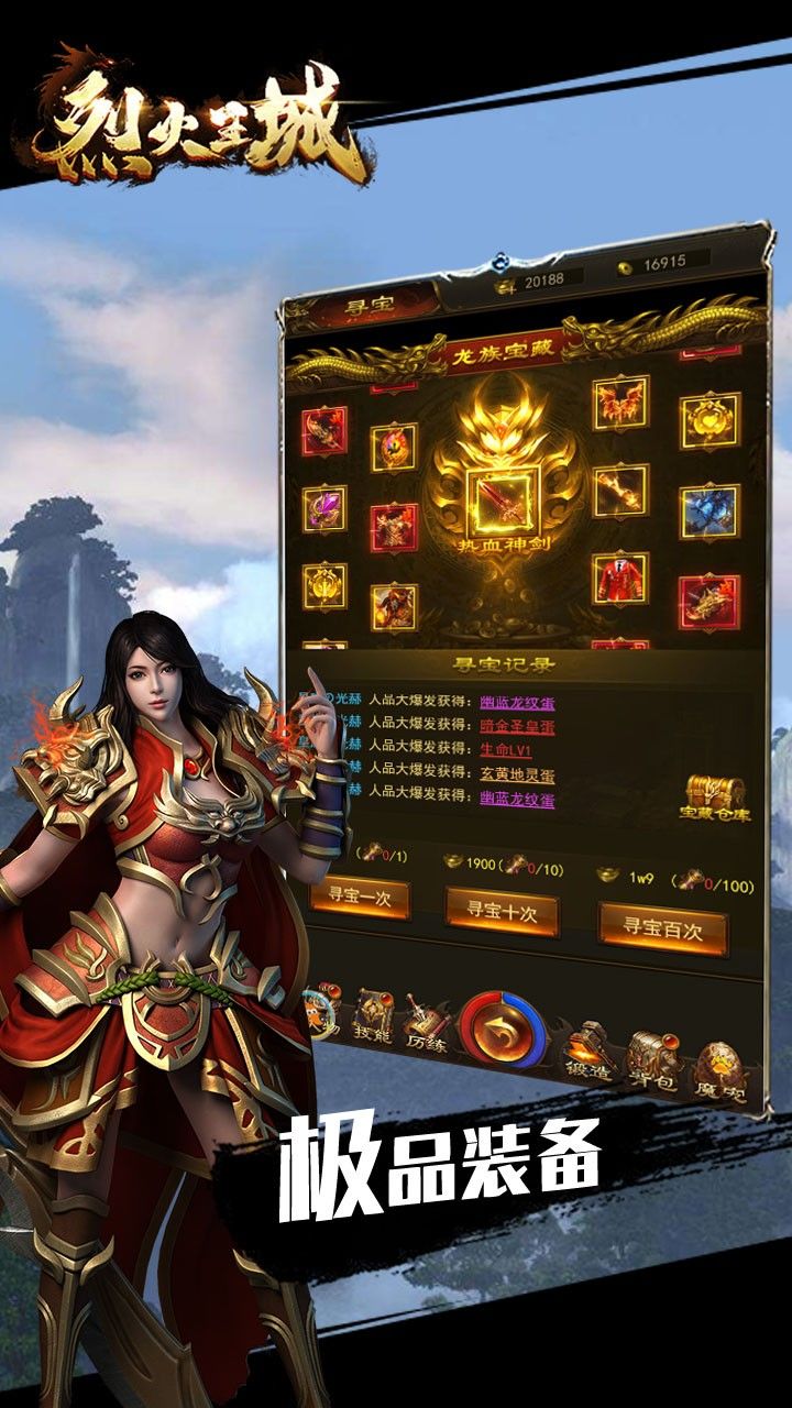 风爆远征之烈火王城手游