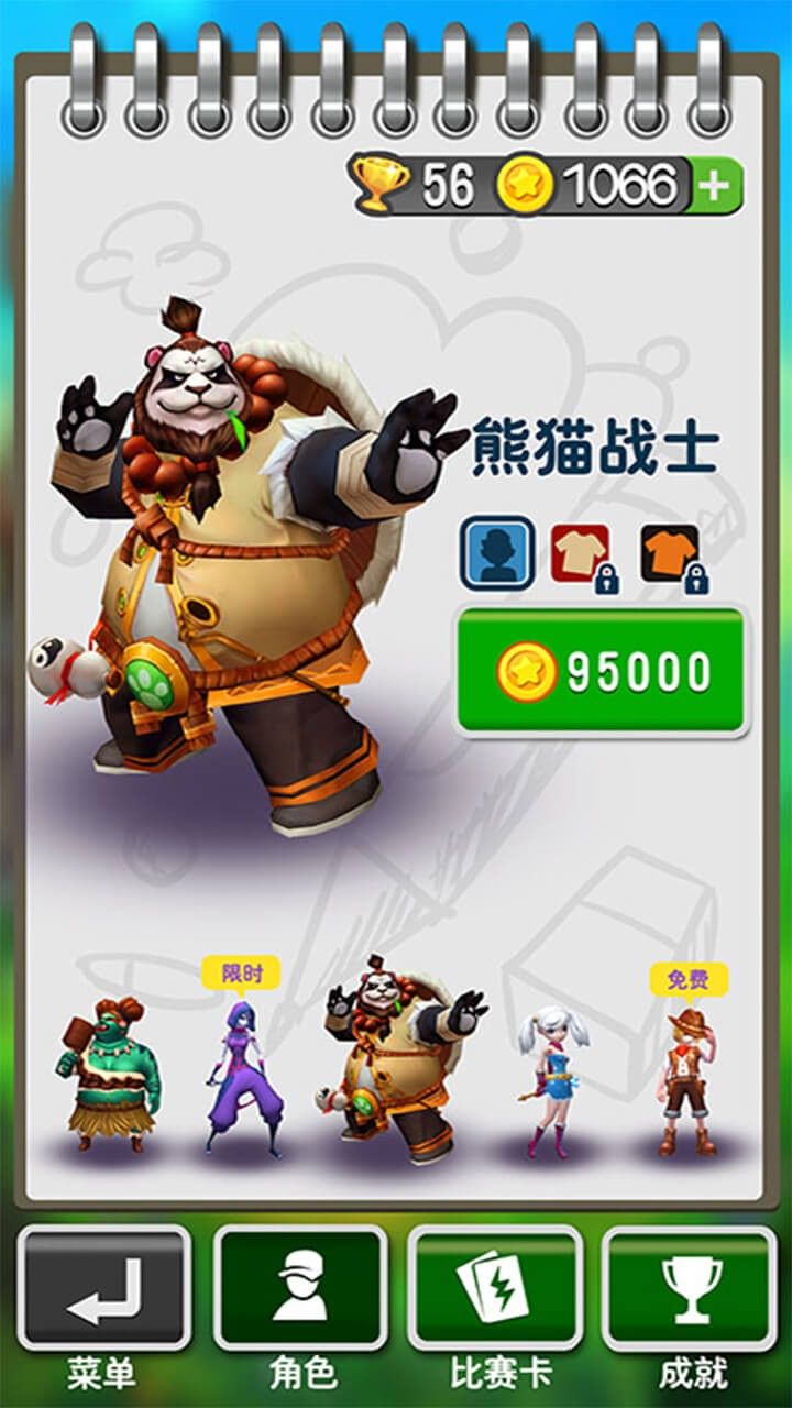 魔法酷跑手游