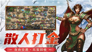复古超变传奇手游