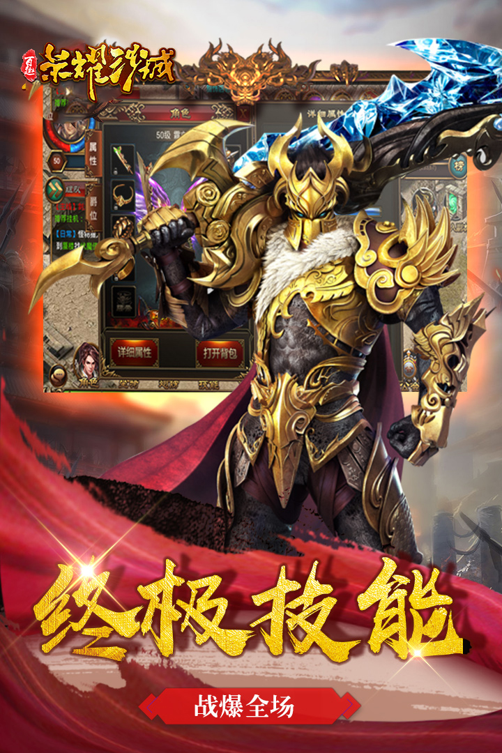 荣耀沙城手游