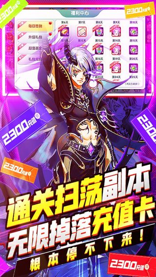 幸运之星手游