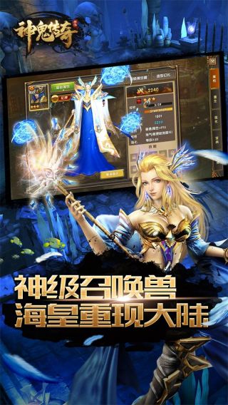 神鬼传奇BT送海量充值手游