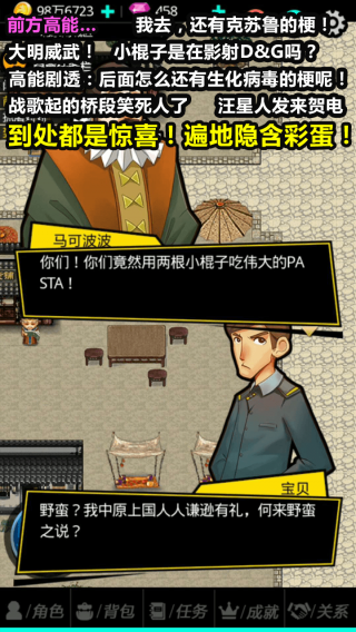 叫我锦衣卫无限战争手游