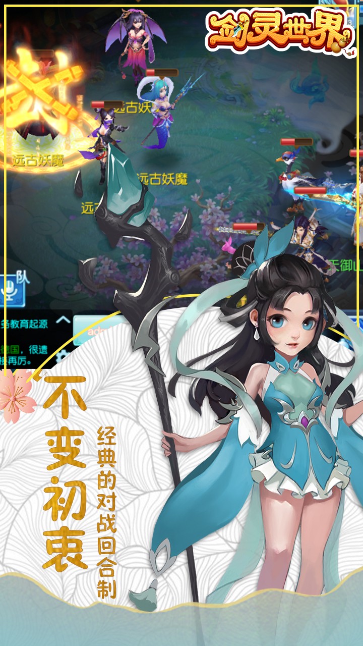 剑灵世界手游