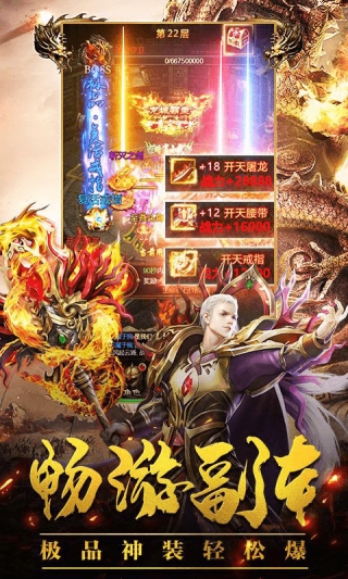 蓝月传奇3d手游