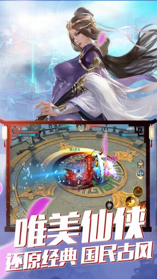 傲视战神手游