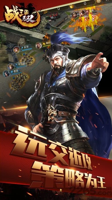 三国无双志手游