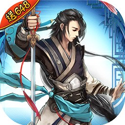 侠客游手游