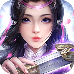 誓约之剑无限版手游