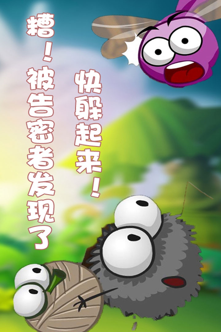 蜘蛛仔豆豆HD手游