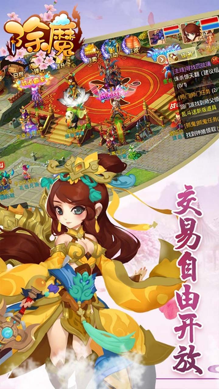 除魔BT降魔篇手游
