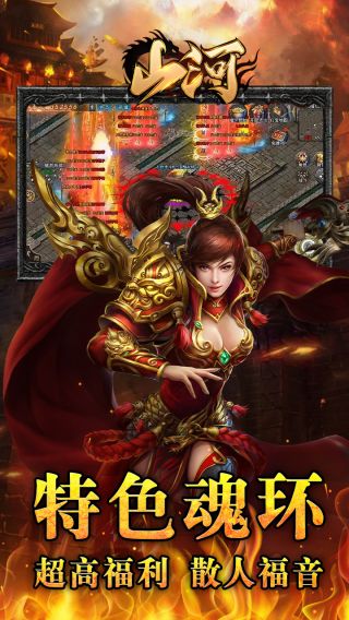 山河BT满屏光柱版手游