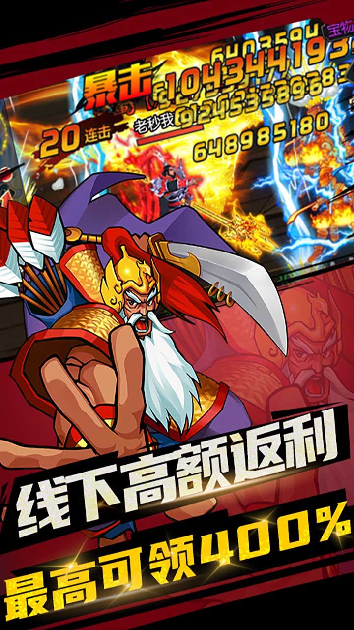 进击的勇士BT永抽版手游