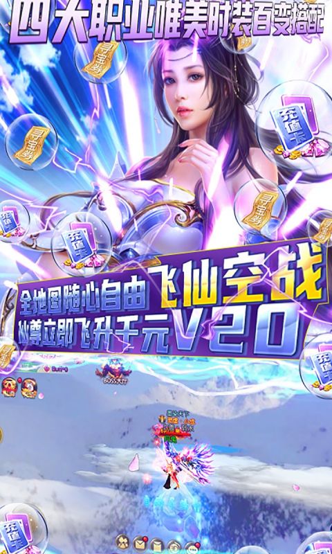 古剑仙域BT手游