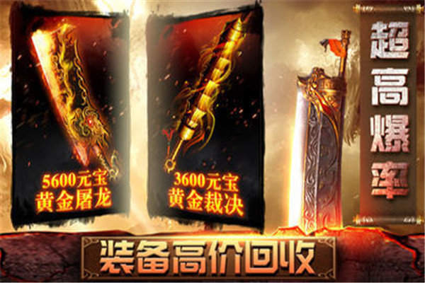 传奇世界变态手游