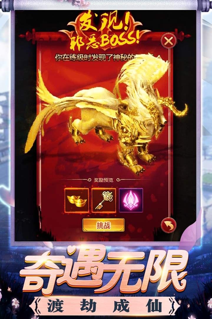 修真界BT万抽版手游