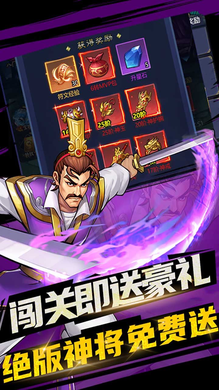 进击的勇士BT永抽版手游
