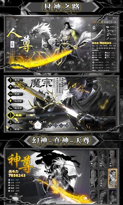 暴打神魔无限版手游