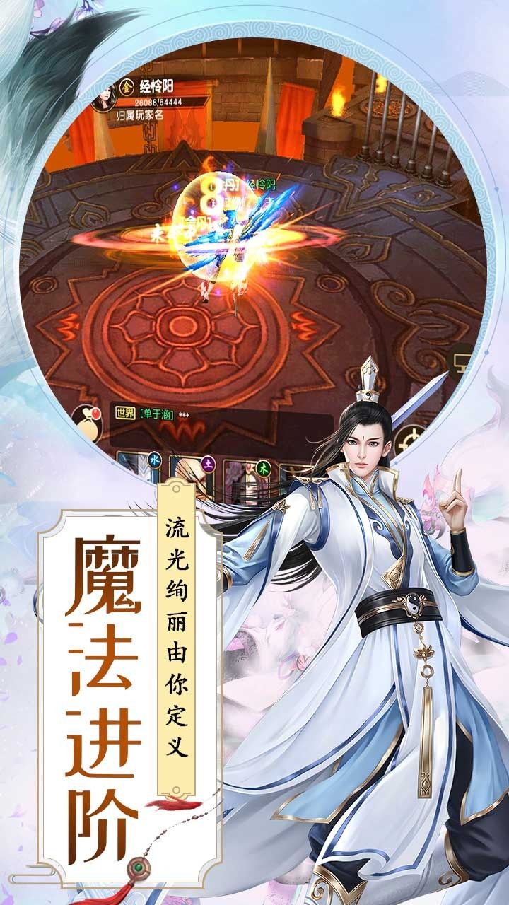 御龙战仙ol手游