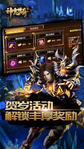 神鬼传奇BT送海量充值手游