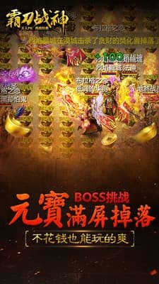 霸王的大陆手游