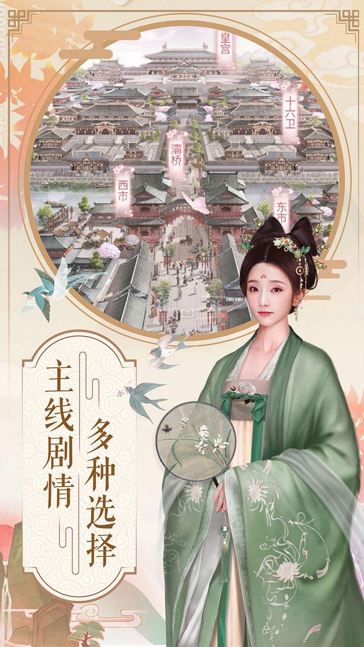 兰陵王手游