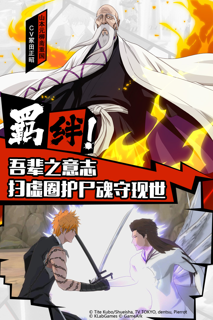 境界魂之觉醒死神手游