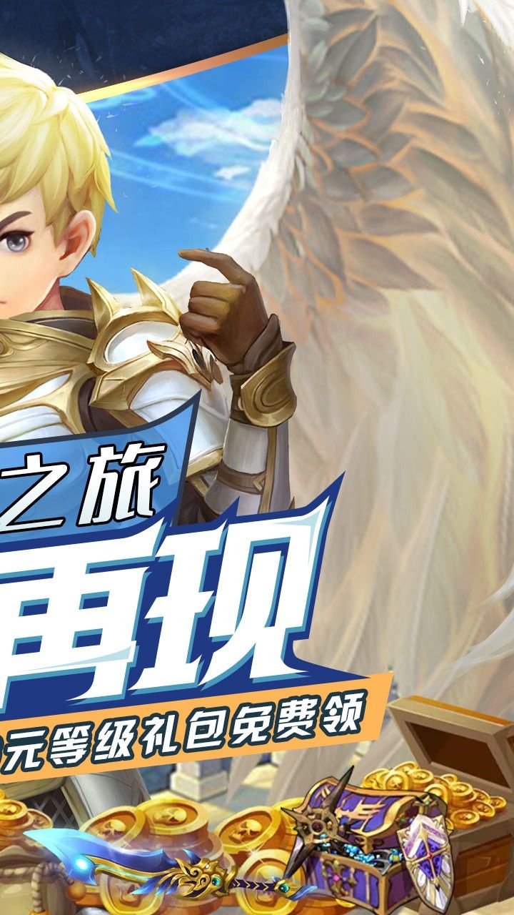 命运之刃手游