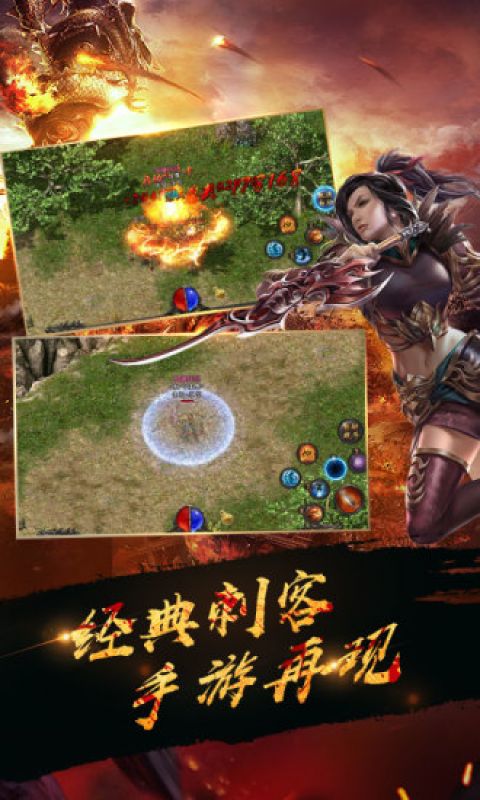 手机传奇威力加强版手游