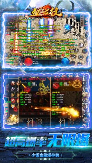 封神无敌2手游