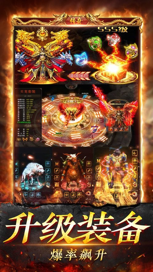 热血超变版手游