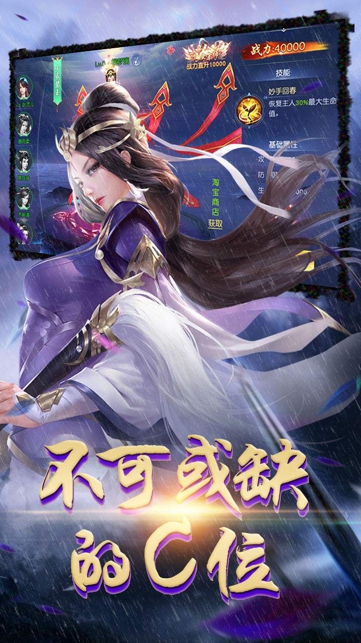 玄机灵剑决手游