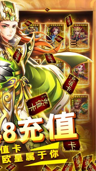 我有上将满V版手游