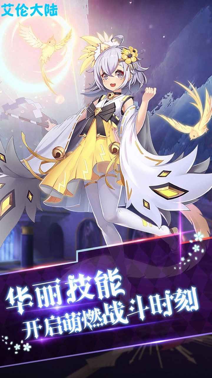 艾伦大陆超V版手游