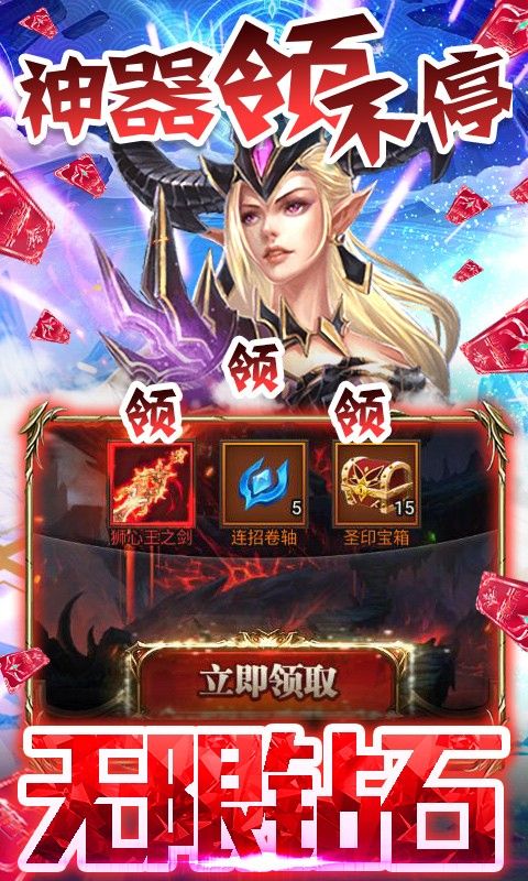 君王天下BT送千元充值手游