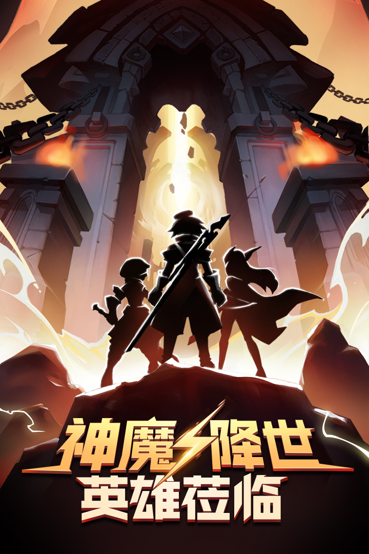 火柴人英雄刺激冒险手游