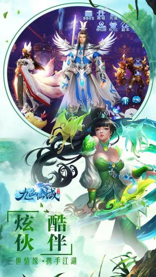 九幽仙域满V手游