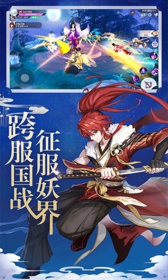 天姬变手游