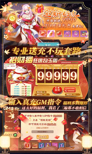 剑雨九天手游