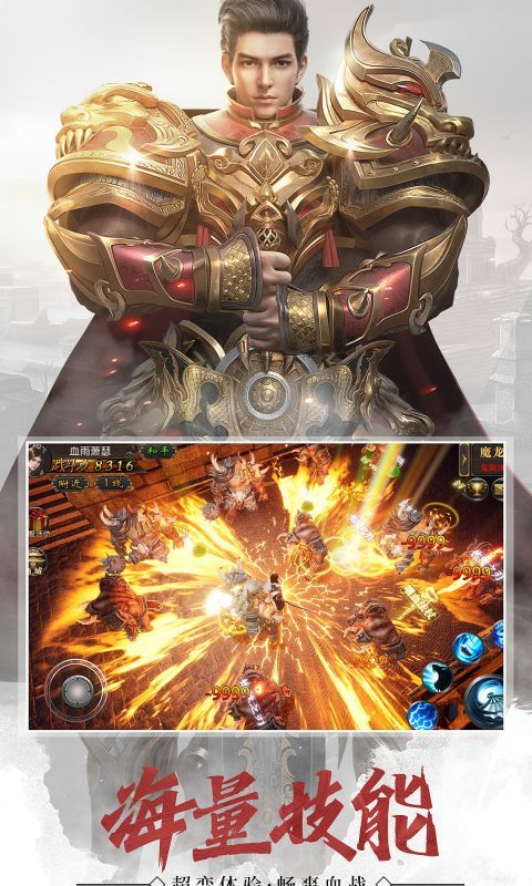 武圣屠龙手游