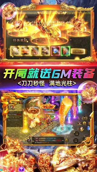 战神不败BT手游