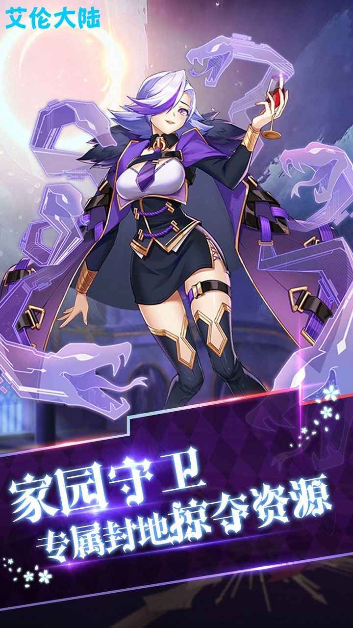 艾伦大陆超V版手游