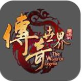 传奇世界变态手游