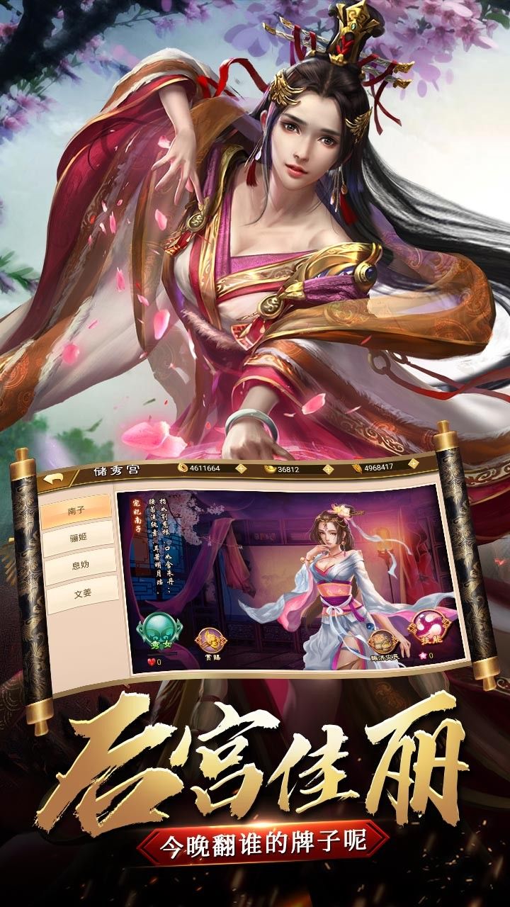 英雄霸业星耀版手游