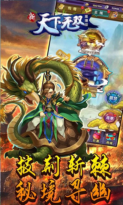 无双BT高返充值卡手游