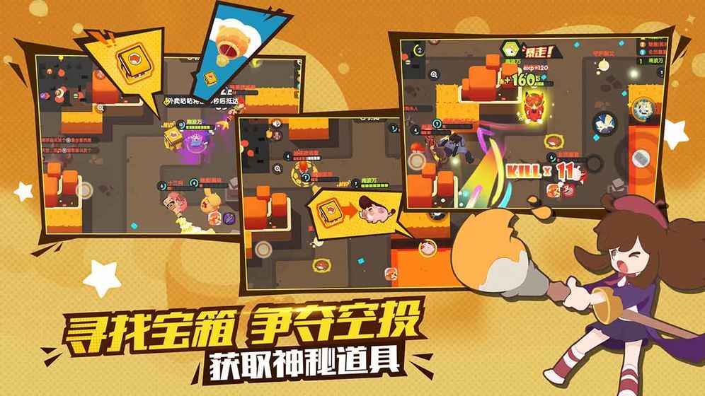 冒险与征服手游