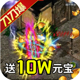 山河BT满屏光柱版手游